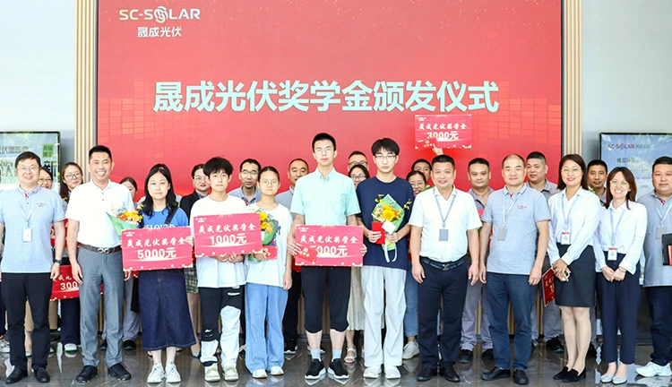 成才筑梦,策励勉学丨HJC黄金城集团光伏奖学金助力青春致远