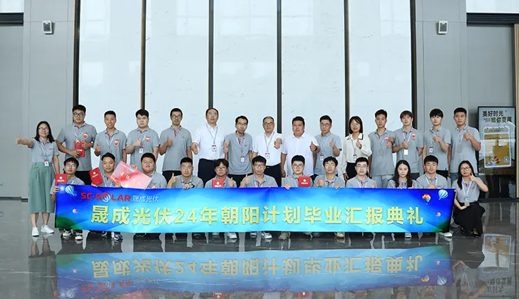 HJC黄金城集团光伏2024朝阳计划圆满收官